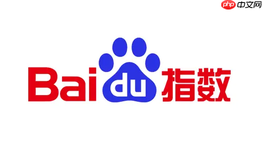 百度指数网页版查询入口 百度指数官网最新地址