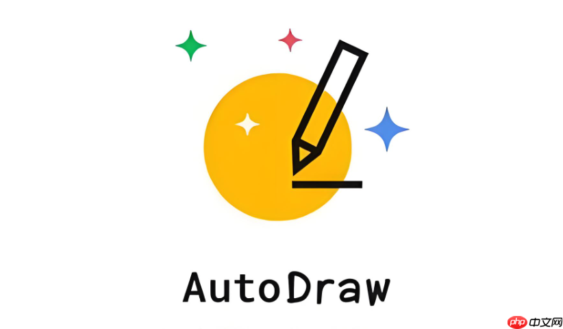 AutoDraw真的能零基础画画吗？小白变画师实测