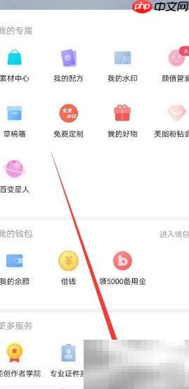 美图秀秀制作动感照片技巧