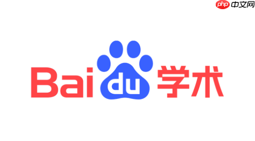 百度学术网页版入口官网 百度学术免费查重地址