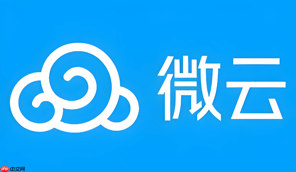 微云网盘官方网站入口 微云网盘网站地址