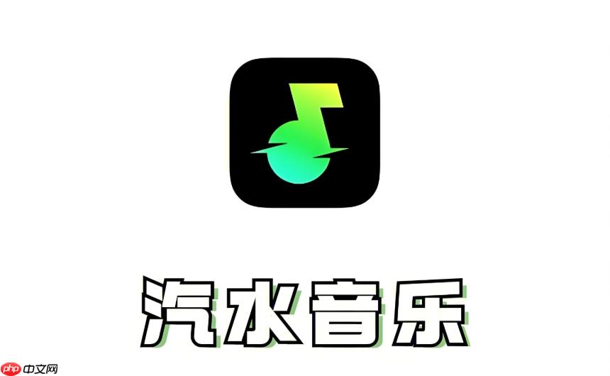 汽水音乐网页版入口与在线使用方法
