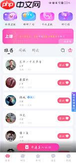 享聊app如何添加好友