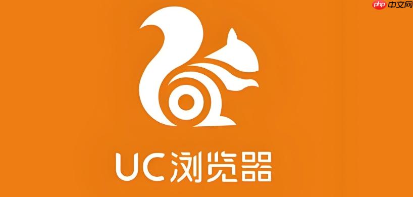 如何更改UC浏览器默认的下载保存路径以释放手机内存？