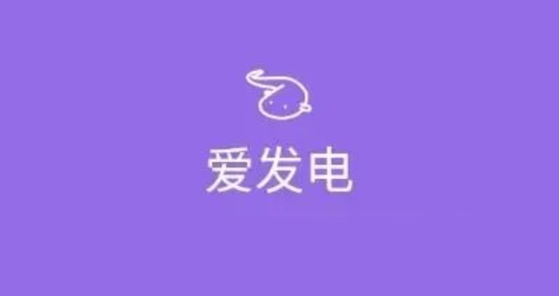 爱发电官方网页注册地址入口