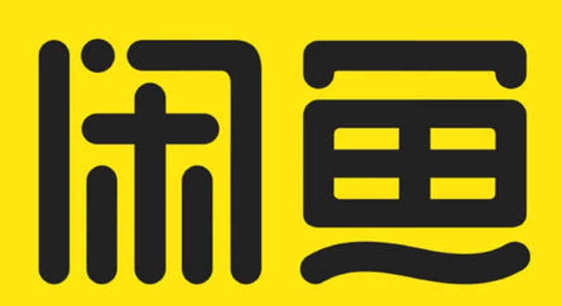 咸鱼网二手交易平台官网登录入口