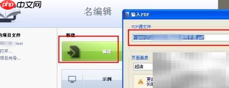 电子书加密设置方法