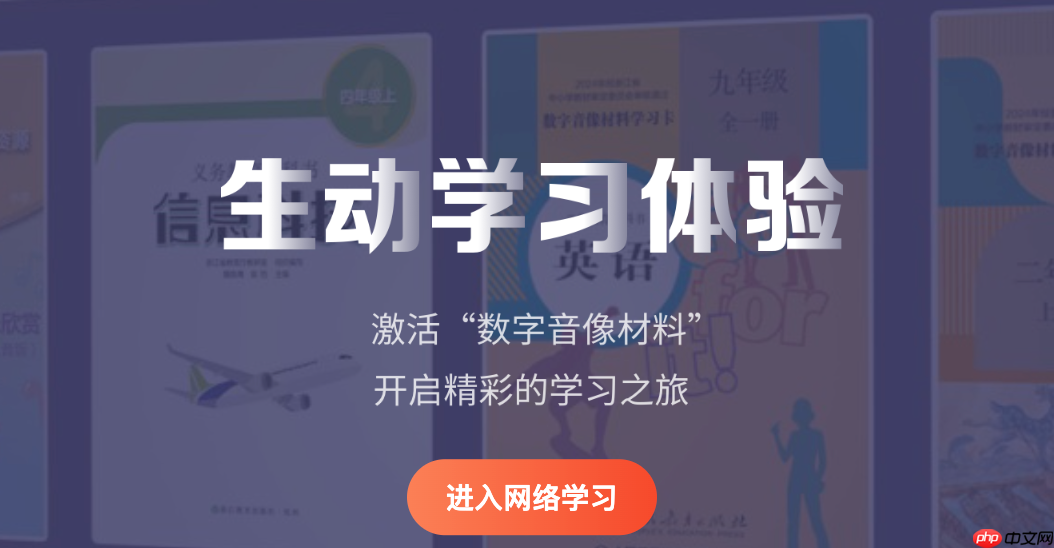 浙江省数字教材服务平台入口地址 浙江省数字教材服务平台官方网页登录