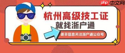 浙里办如何办理房产证