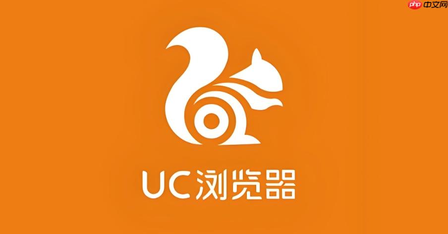 如何管理UC浏览器中的站点权限以关闭地理位置授权？