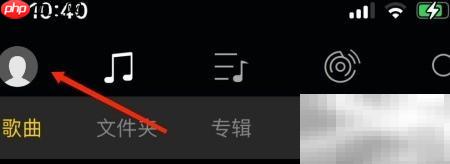 海贝音乐跳曲关闭方法