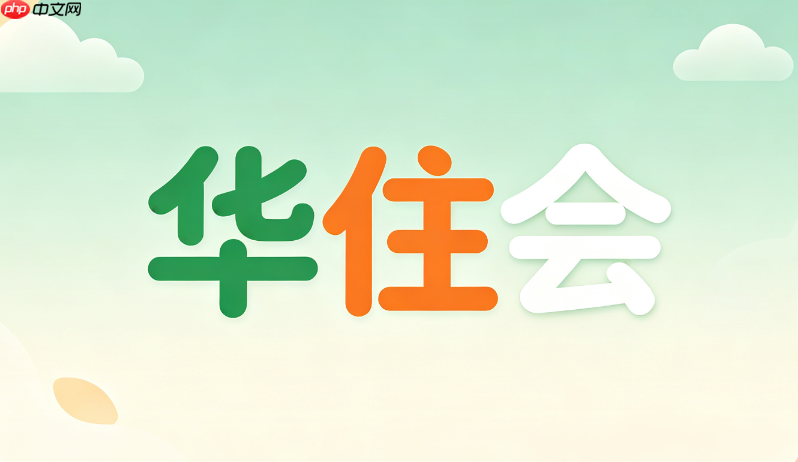如何领取华住会APP的新人专属礼包