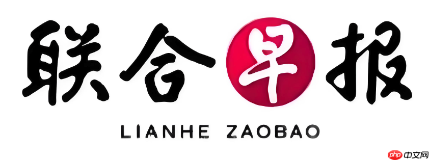 联合早报网中文网官网入口 联合早报网中文网页在线进入