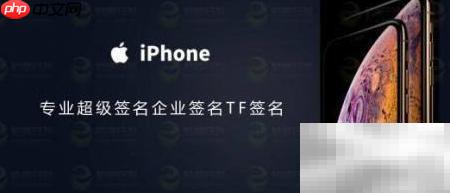iOS签名证书详解
