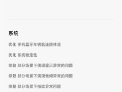小米17 Pro系列推送澎湃OS 3.0更新，妙享背屏新增双击调取支付码功能