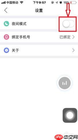 讯飞有声手机版如何切换到双人朗读模式