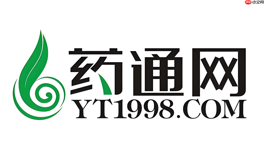 药通网药材网官方网站入口 药通网中药材交易登录入口
