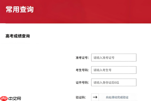 星立方教育成绩查询学生入口 星立方查分系统官方入口