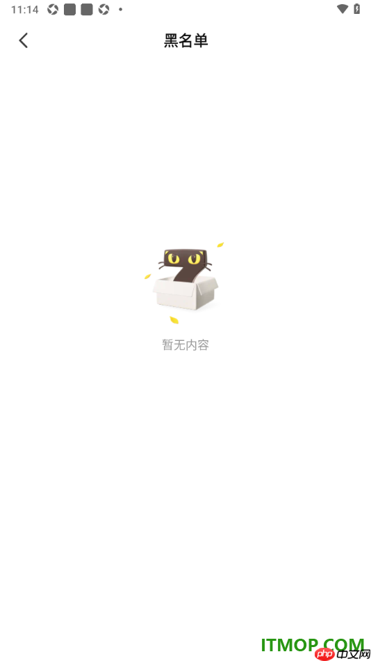七猫免费小说手机版设置查看拉入黑名单的用户的方法