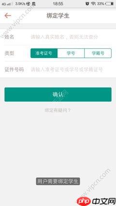 手机上能查高考分吗