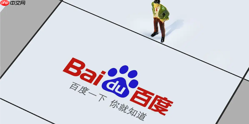 百度浏览器如何关闭退出时自动清理数据