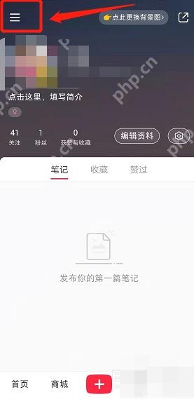 小红书笔记合集怎么创建