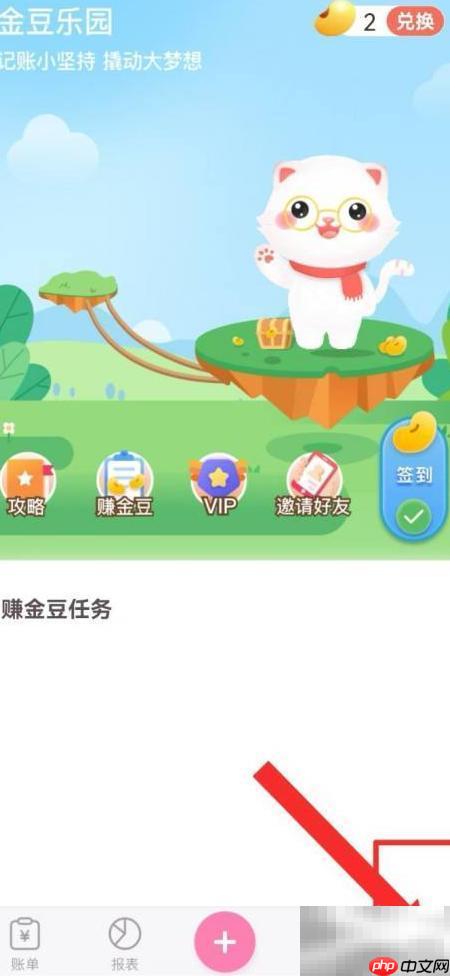 可萌记账如何关闭铃声提醒