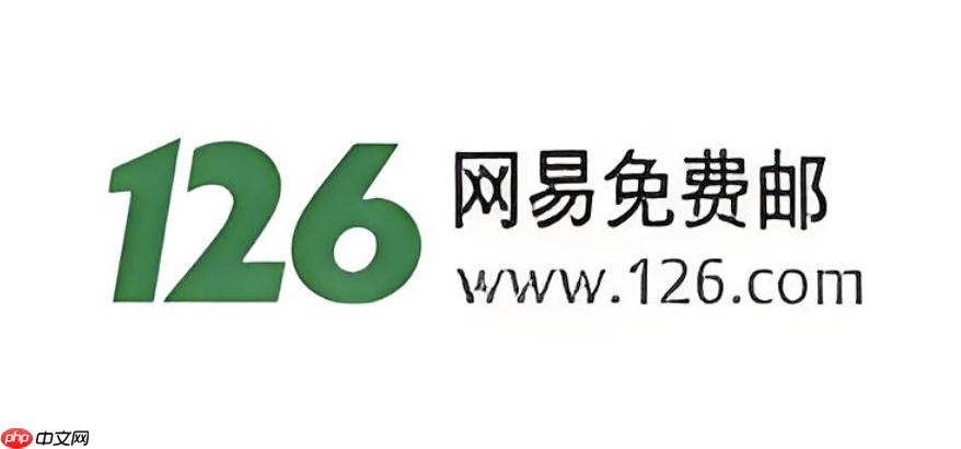 126邮箱官网入口链接 126邮箱网页登录入口地址