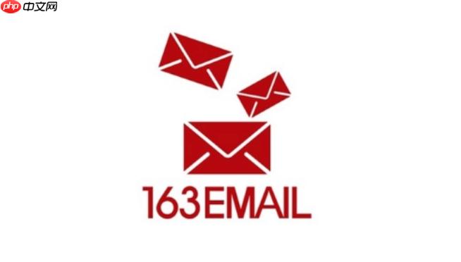 163邮箱官网直达入口 163邮箱网页版直达入口