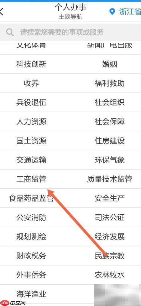 充电桩营业申请指南