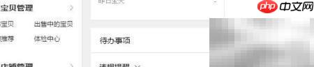 发布店铺宝贝全攻略