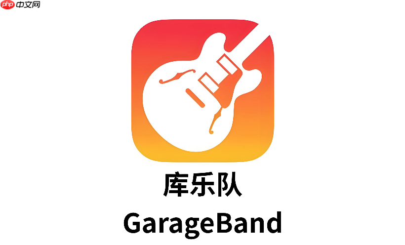 库乐队怎么把钢琴曲设置成短信提示音