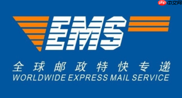 EMS快递单号查询官网快递查询地址 EMS快递单号查询网页版官方通道