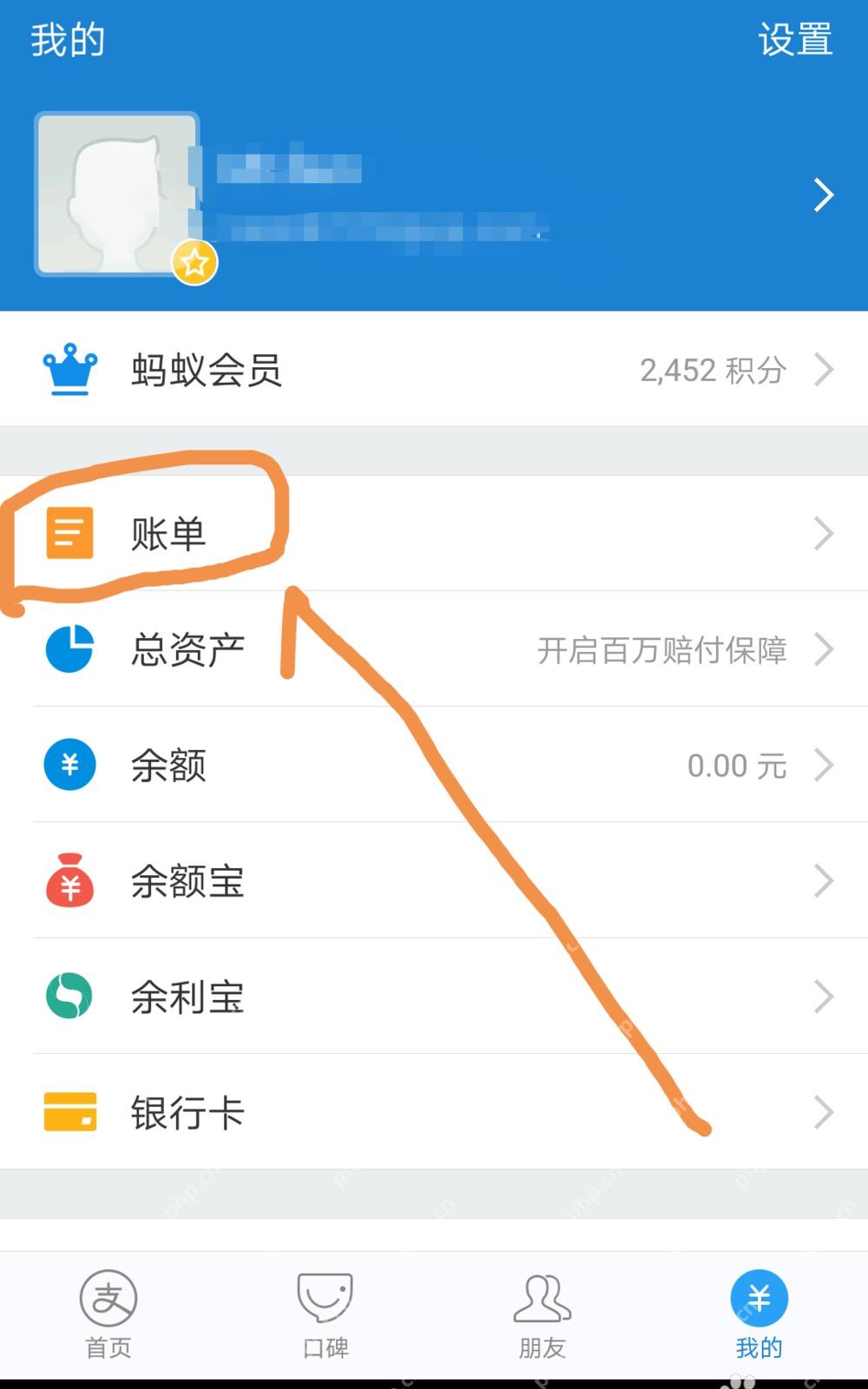 支付宝账单分类错误怎么修改