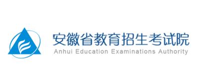 安徽省教育招生考试院网站志愿填报服务平台入口