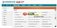 维普论文检测账户注册网址在哪找