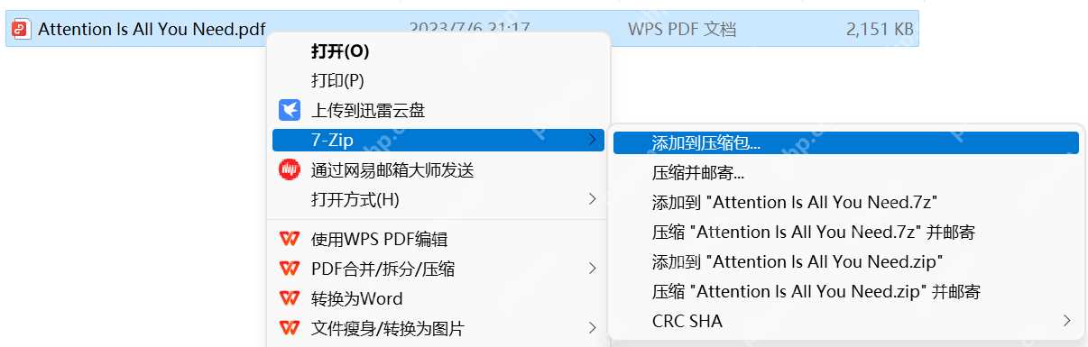 7-Zip怎么把压缩包拆成适合网盘上传的分卷