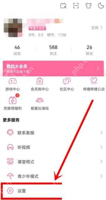哔哩哔哩怎么关闭启动时的开屏活动