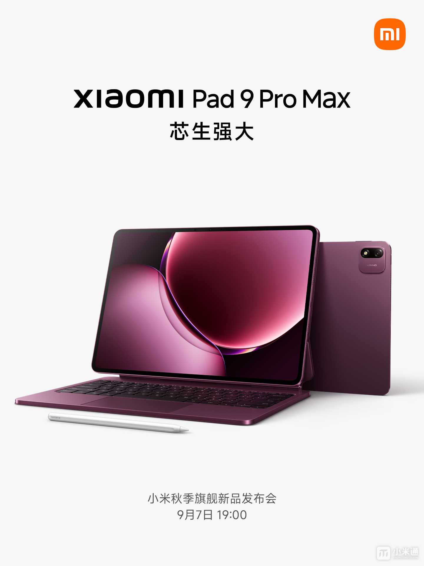 小米平板9 Pro Max亮相，13.3英寸大屏首发玄戒O3