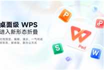 折叠屏终于能办公：桌面级 WPS 率先接入小米18 Fold