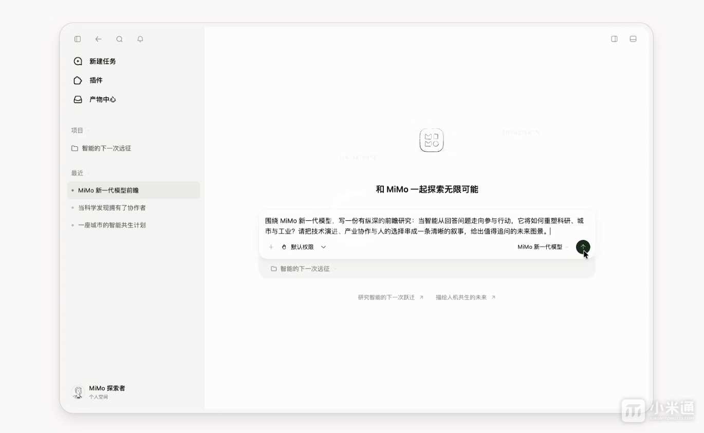 小米MiMo桌面客户端开放邀测，支持生成可交互预览页面