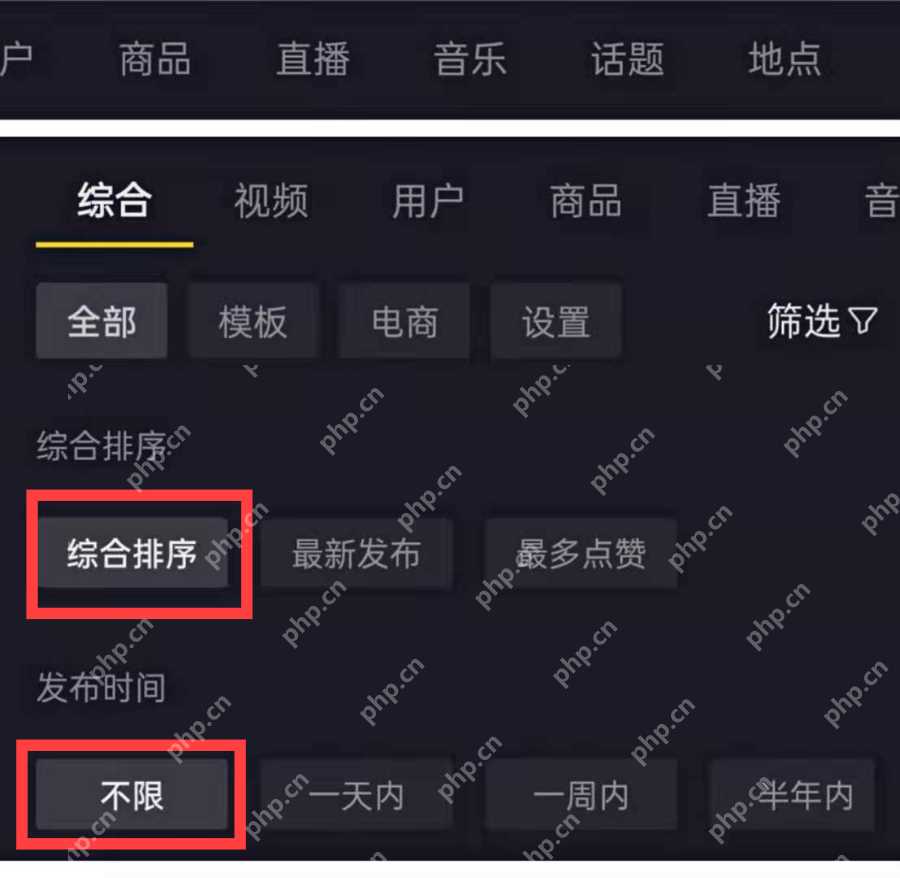 怎样在抖音APP搜索页挖掘高活跃精选话题