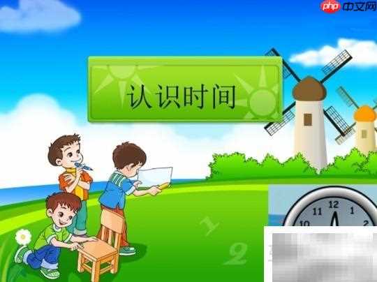 200分等于几小时几分钟