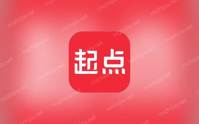 起点读书官方版官方直连入口_起点读书正版网页在线入口
