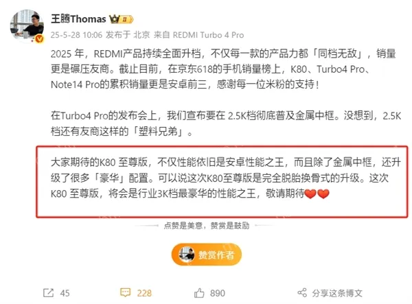 红米K80安装未签名APK教程_关闭安全守护步骤