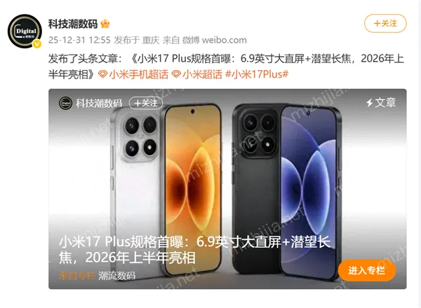 小米14 Pro正品验证方法_序列号查询与出厂日期核对